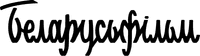 Belarusfilm